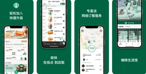 星巴克回應(yīng)大數(shù)據(jù)殺熟爭議 不存在針對老顧客的定價(jià)策略，建議用戶更新App