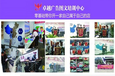 廣告圖文設(shè)計制作 開啟創(chuàng)意之門，掌握開店核心技術(shù)