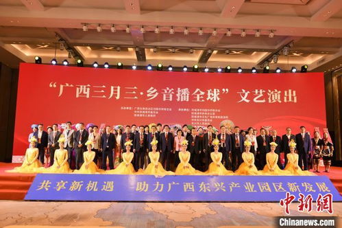 2024五洲筑夢(mèng) 海外華僑華人防城港聯(lián)誼大會(huì)舉行