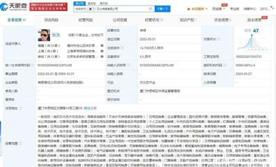 騰訊投資快樂時代傳媒公司 后者經(jīng)營范圍含互聯(lián)網(wǎng)銷售