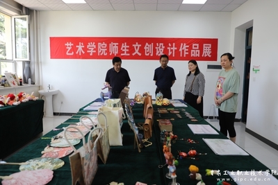 藝術(shù)學(xué)院組織開展&ldquo;鑄牢中華民族共同體意識(shí)進(jìn)校園&rdquo;文創(chuàng)設(shè)計(jì)作品展
