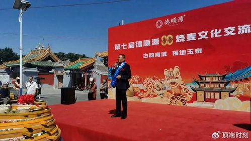 內蒙古山西商會傾情參與第七屆德融源8.8燒麥文化交流會，推動文化藝術交流新篇章