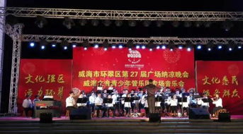 攜手藝術，改變自我——威海九歌文化藝術全面助力兒童成長