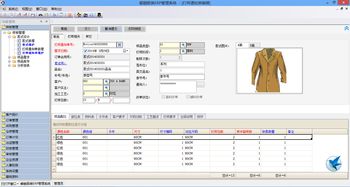 服裝erp ykyu1984 專業(yè)的軟件外包網(wǎng)和項(xiàng)目外包 項(xiàng)目交易平臺(tái)